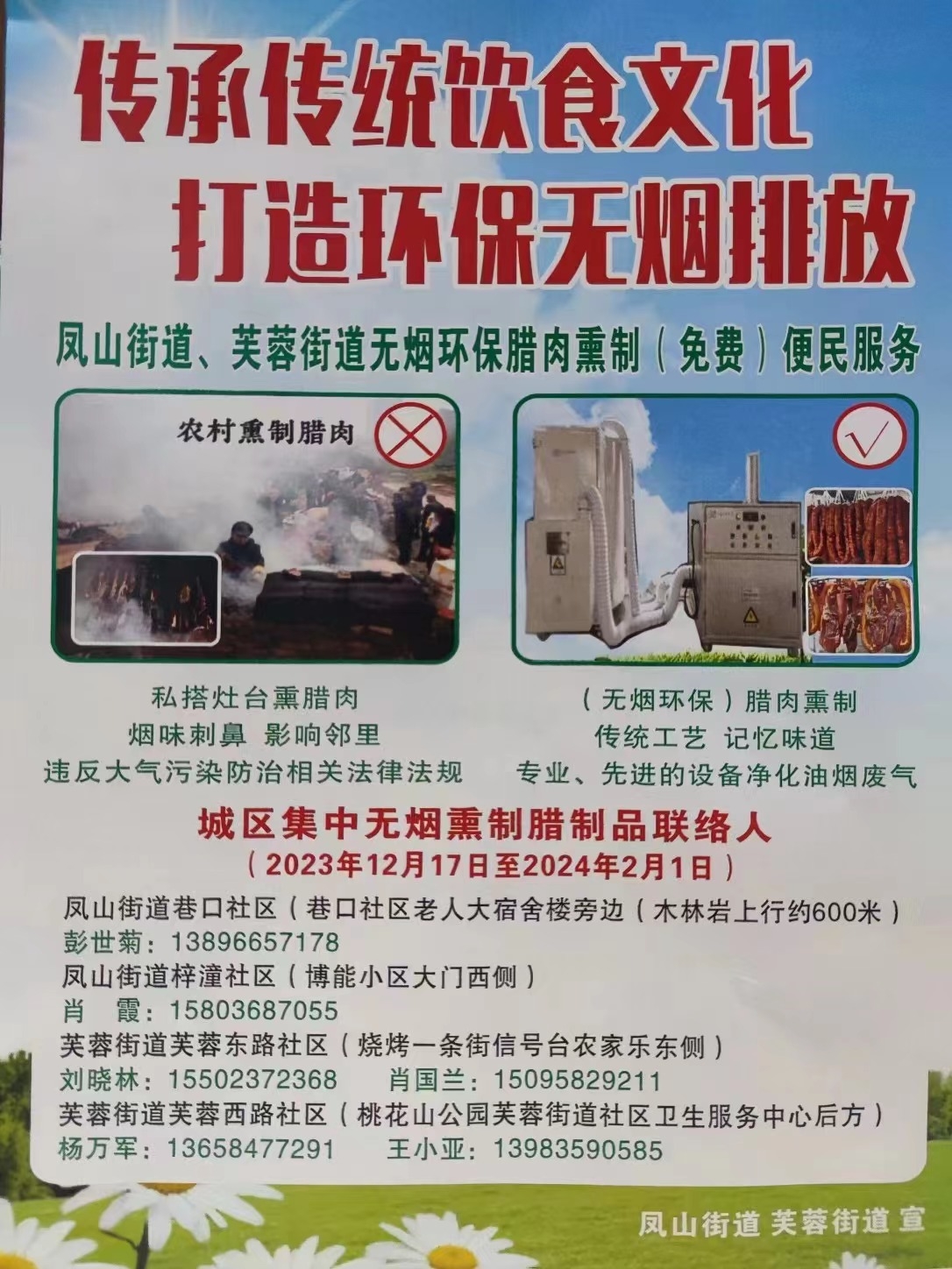 微信图片_20231221144209.jpg