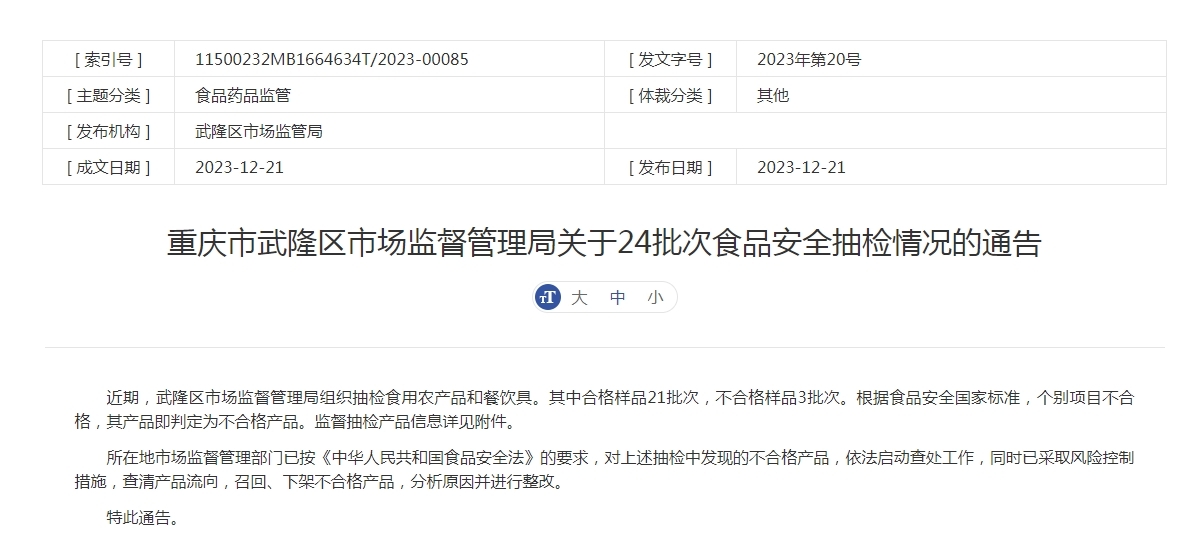 微信截图_20231223091053.png