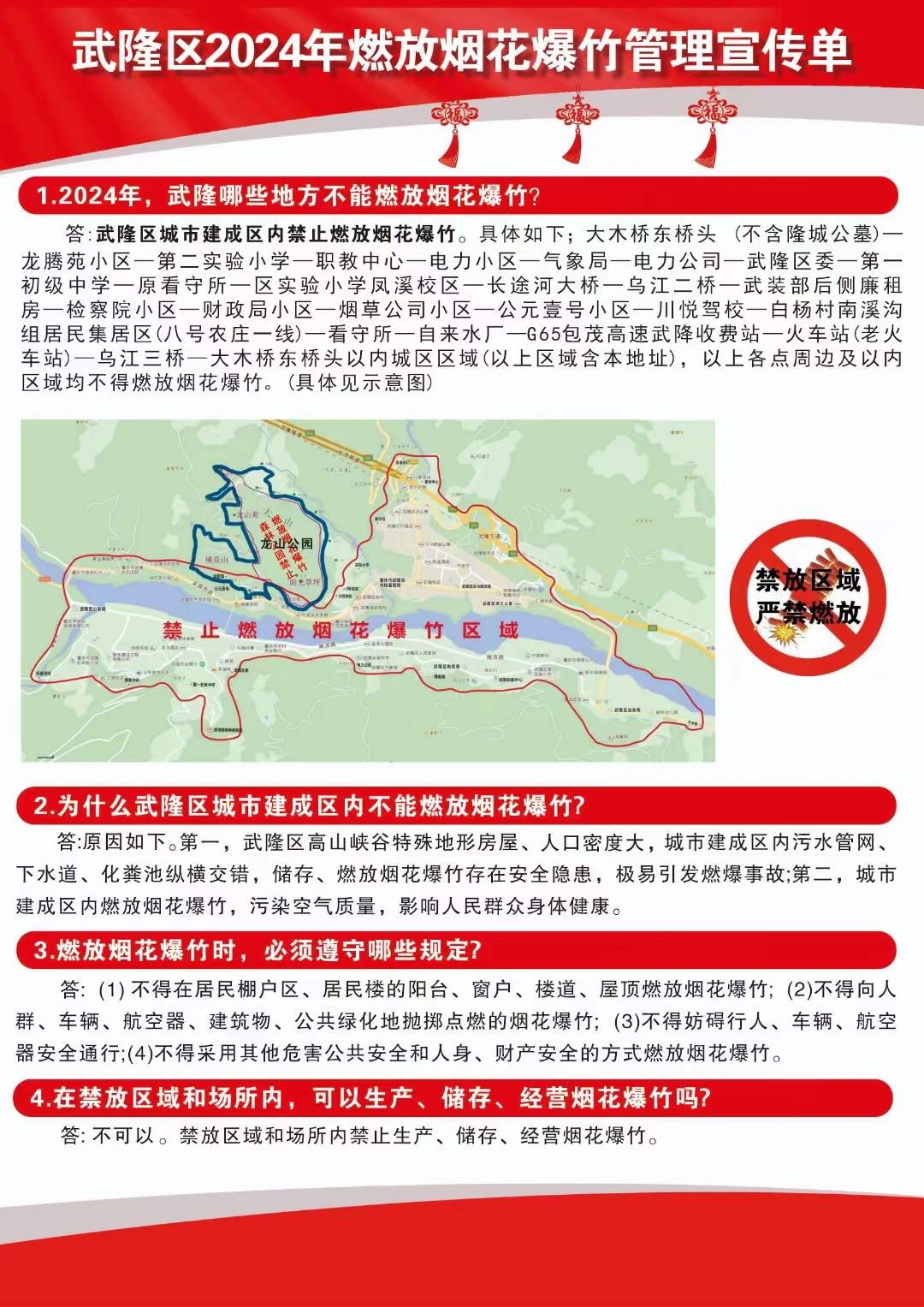 微信图片_20231227164722.jpg