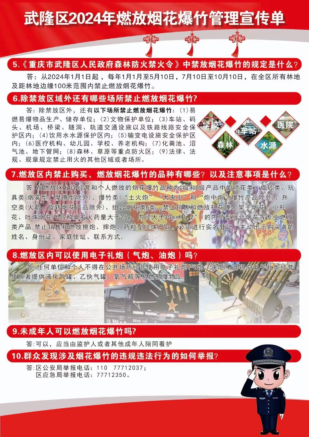 微信图片_20231227164726.jpg