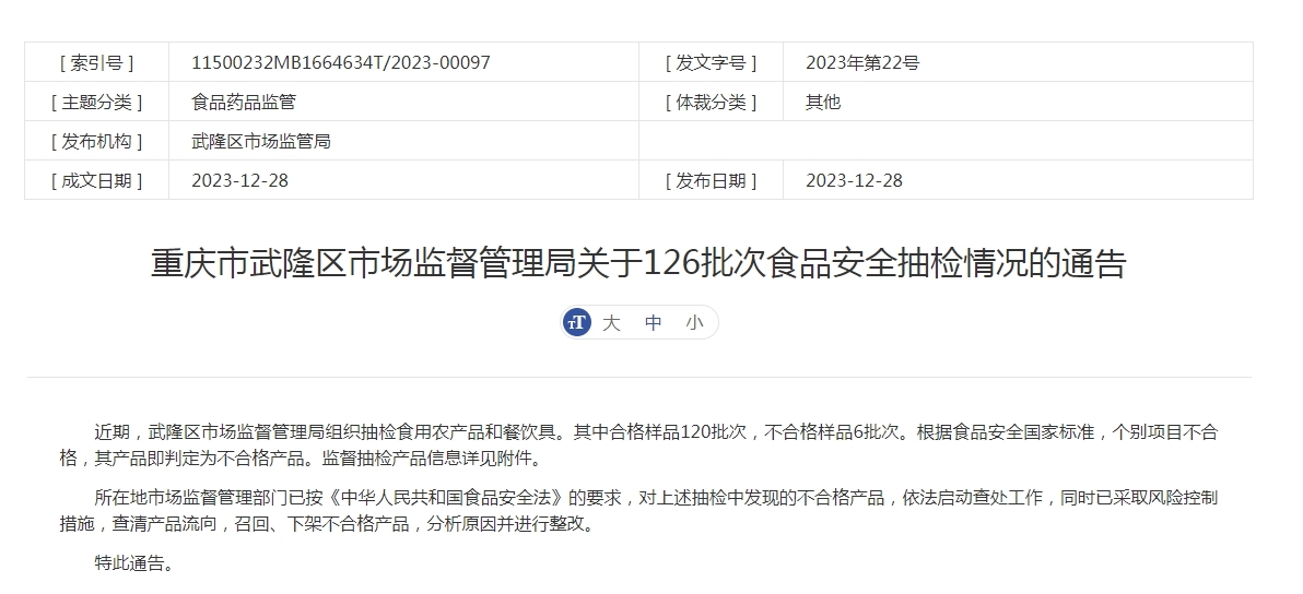 微信截图_20231228153154.png