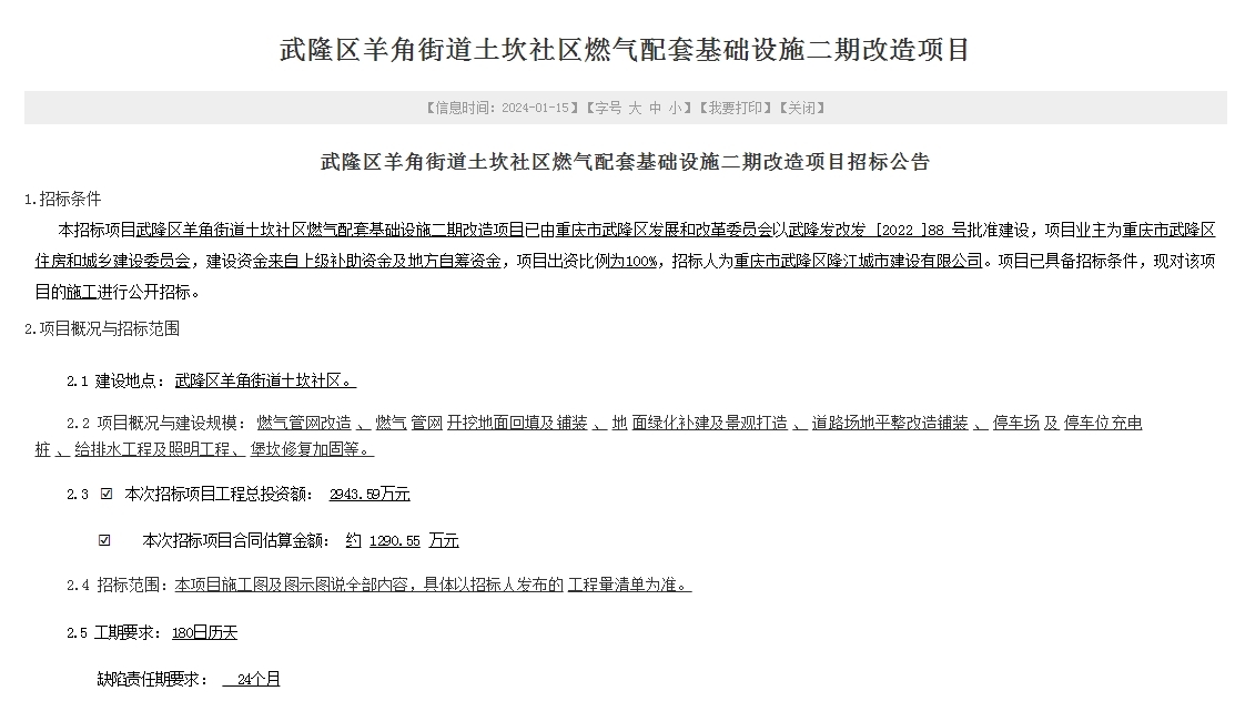 微信截图_20240116093921.png