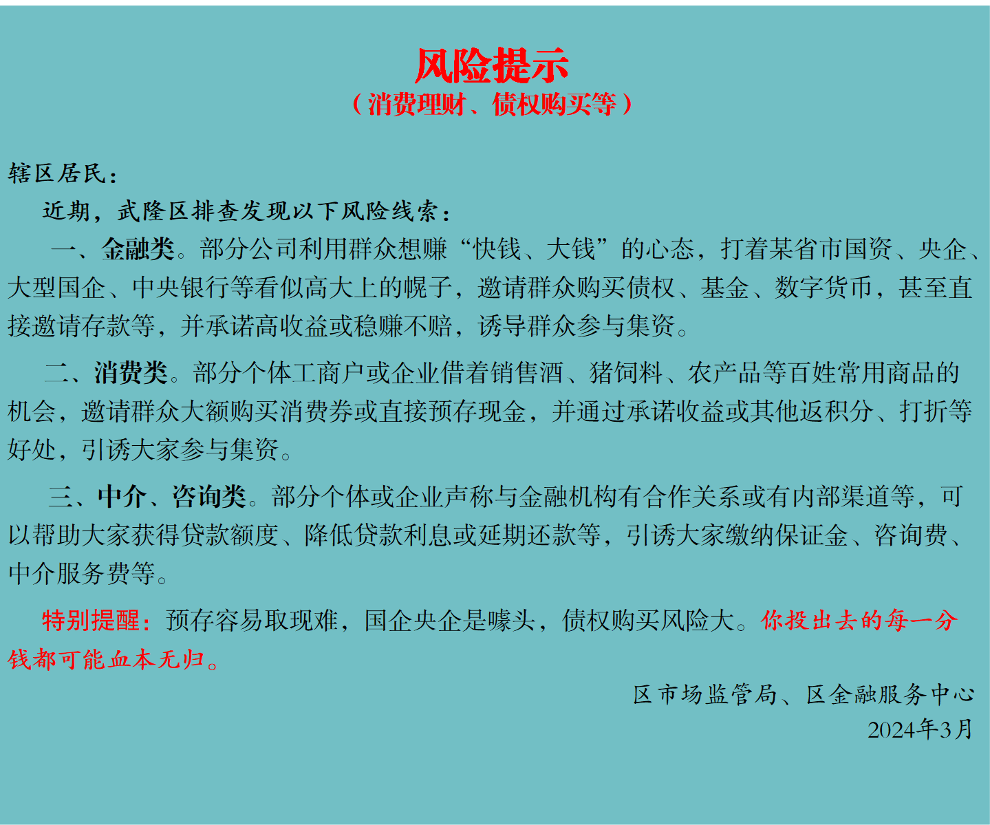 微信图片_20240312172546.png