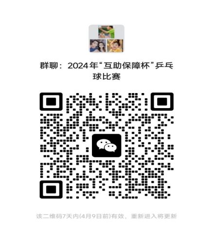 微信图片_20240403160611.png