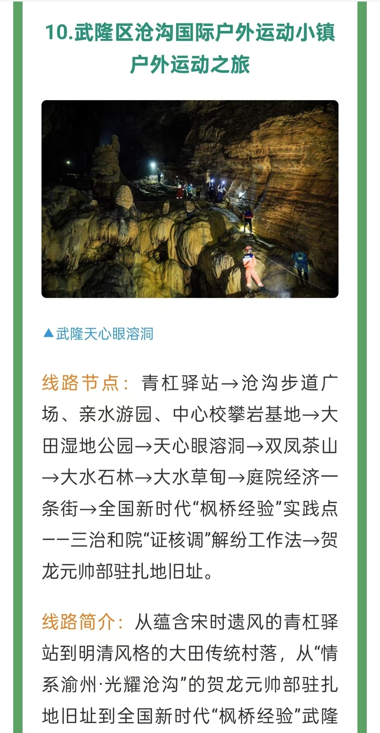 微信图片_20250124162110.jpg