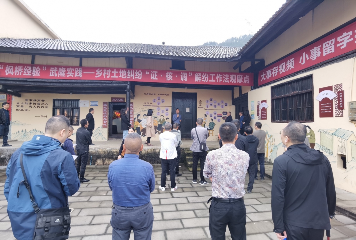 9.全国新时代枫桥经验实践点——三治和院“证核调”解纷工作法1_proc.jpg