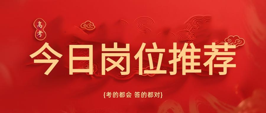 高考加油祝福宣传公众号首图__2025-06-06 17_04_18.jpg