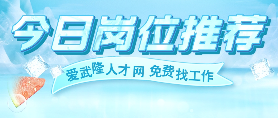 清凉一夏活动促销合成风公众号首图__2025-06-12 17_10_18.jpg