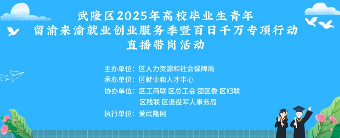 大学毕业卡通风唯美公众号封面首图__2025-06-13 16_32_13.jpg