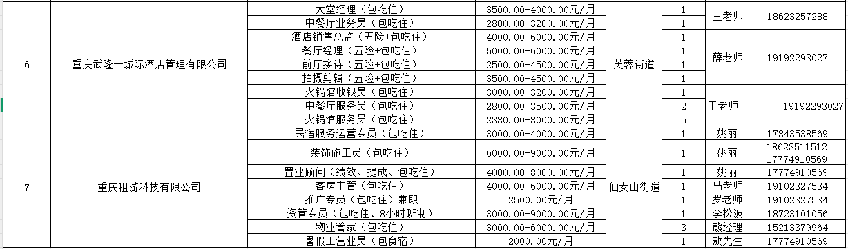 微信图片_20250730160233.png