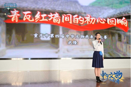 武隆区文化遗产保护管理所信息11：赞！武隆区选手在重庆市“第四届中华文物我来讲”讲.jpg