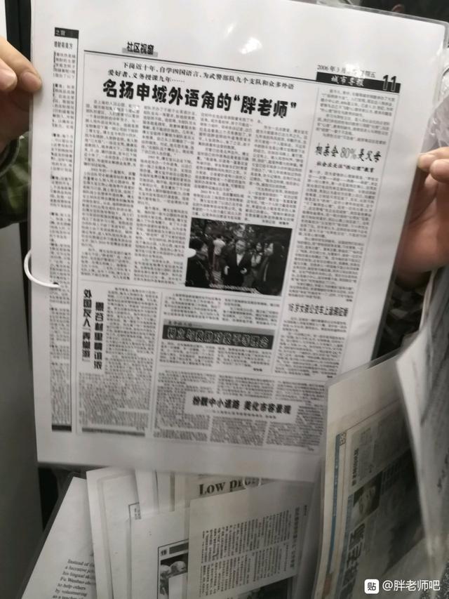 百度胖老师吧上海市公安局轨道交通分局石宇玉老师求救 微信抖音快手百度贴吧百科图片视频知道搜索上海胖老 ...