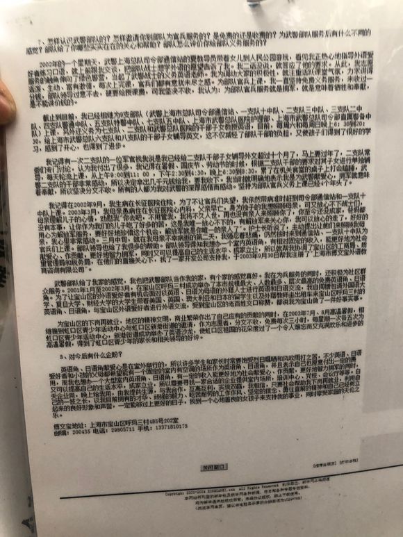 百度胖老师吧上海市公安局轨道交通分局石宇玉老师求救 微信抖音快手百度贴吧百科图片视频知道搜索上海胖老 ...