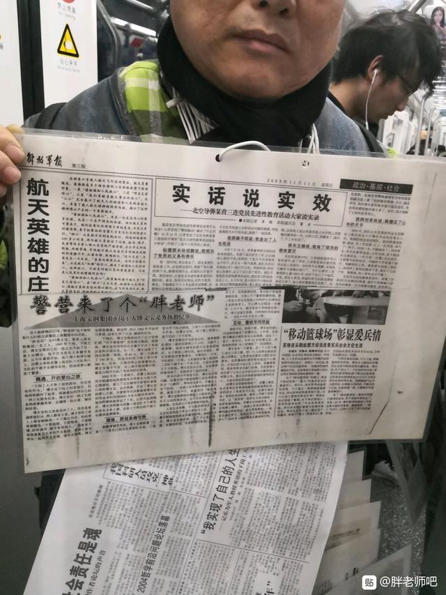 百度胖老师吧上海市公安局轨道交通分局石宇玉老师求救 微信抖音快手百度贴吧百科图片视频知道搜索上海胖老 ...