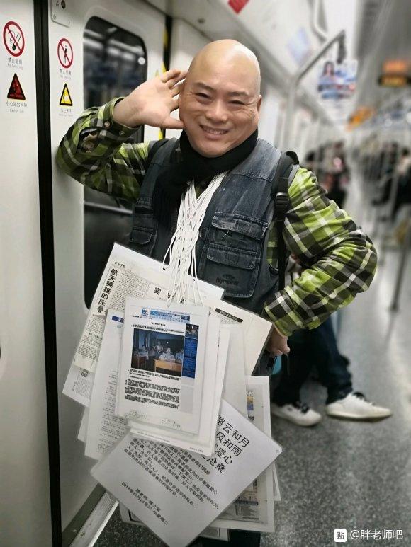 百度胖老师吧上海市公安局轨道交通分局石宇玉老师求救 微信抖音快手百度贴吧百科图片视频知道搜索上海胖老 ...
