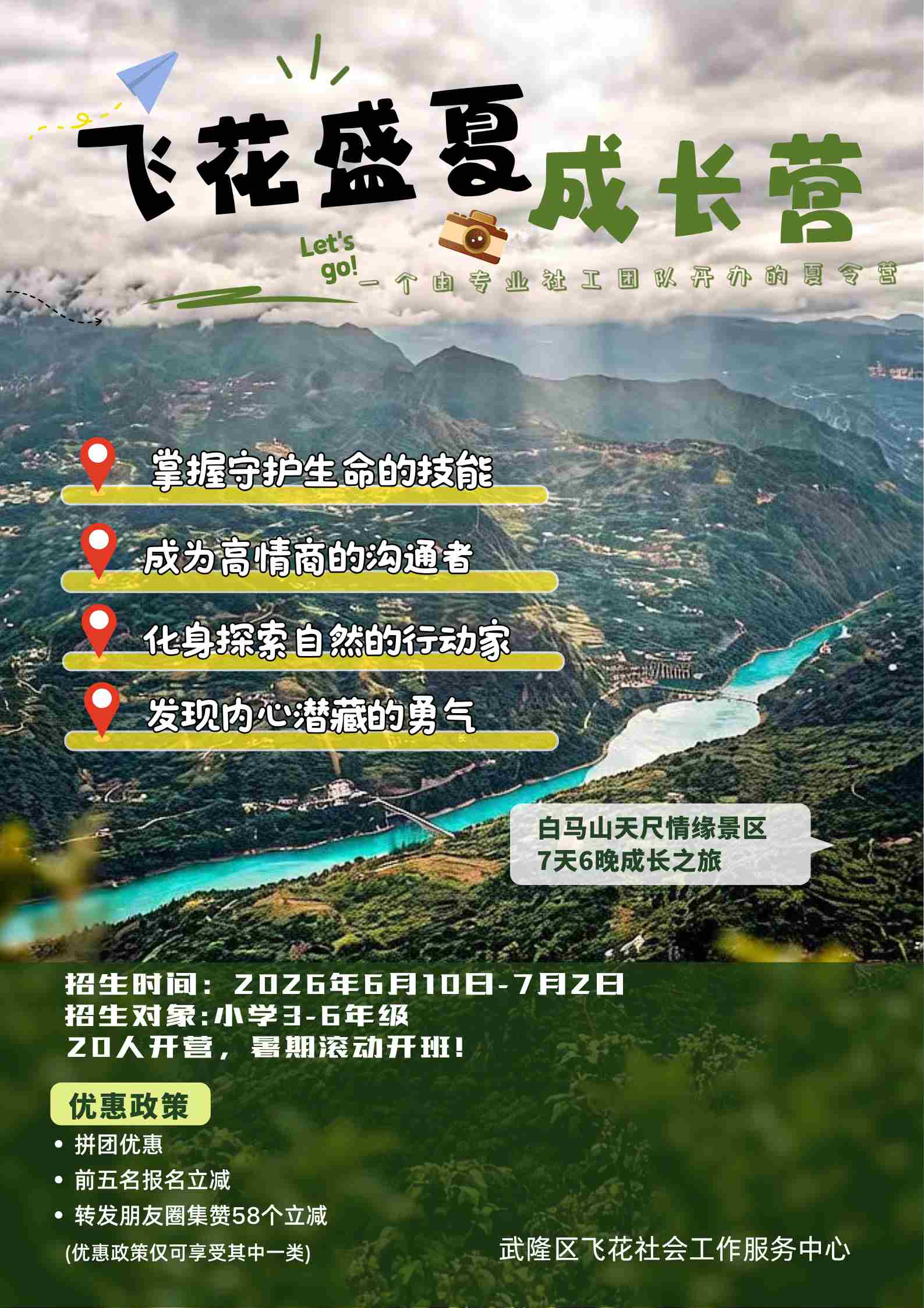 无联系方式版招生海报(、压缩版).jpg
