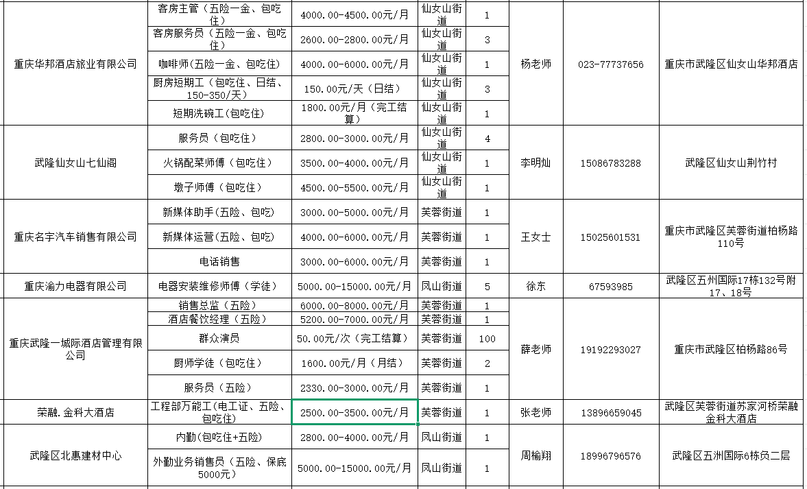 微信图片_20260701162726_731_414.png