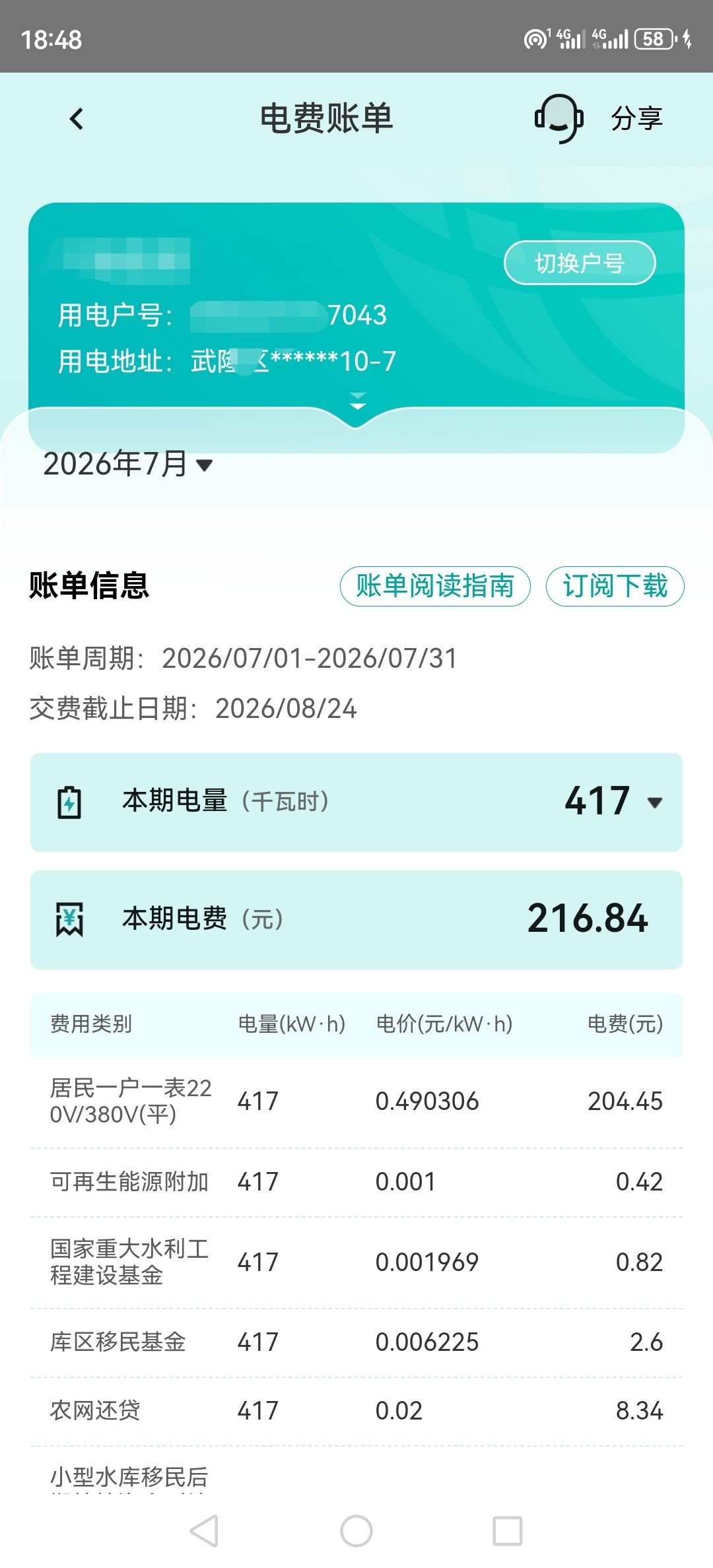 20260805185534front2_0_95236_Fg_5djMnC8defGuQGOyagiEZsDCD.jpg