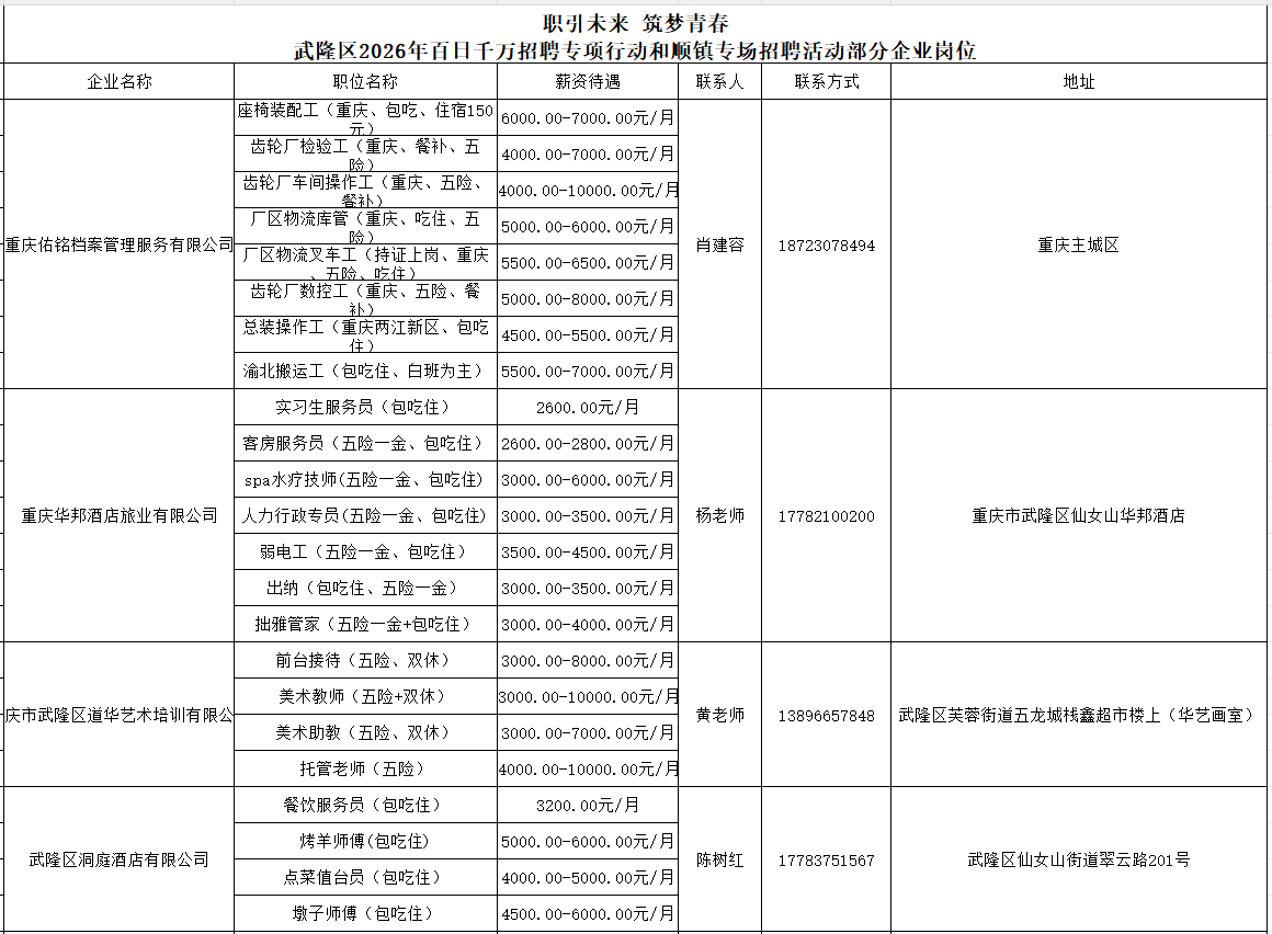 和顺镇.png