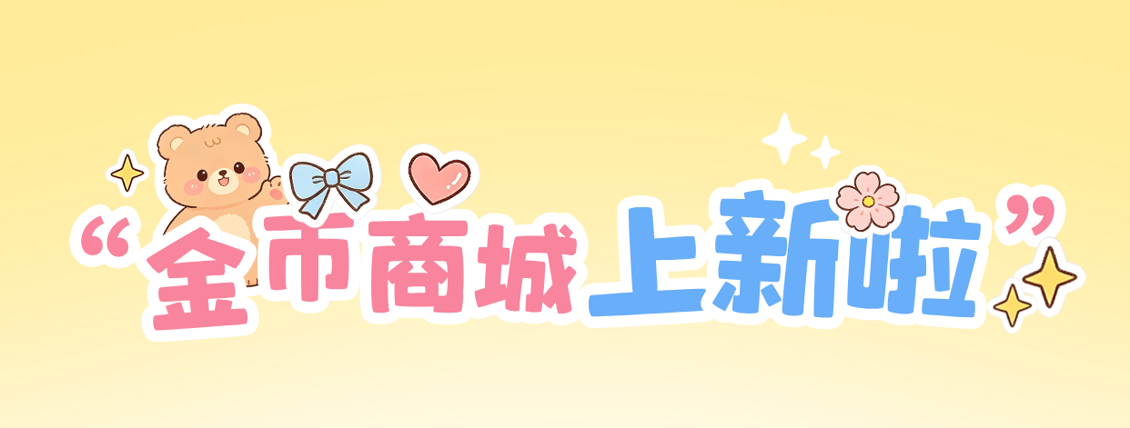 手绘插画风联名产品直播间背景__2026-10-10 16_07_31.png